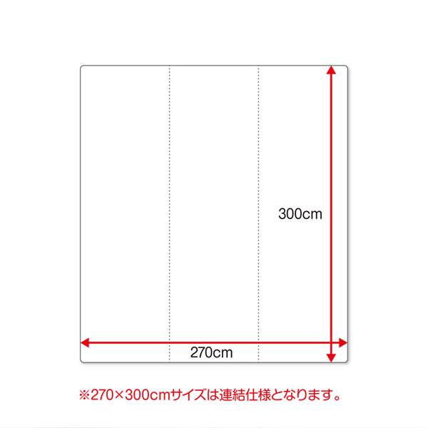 Achilles �����_�C�j���O�e�[�u�����ی�}�b�g 270�~300cm�^�C�v�C���[�W4