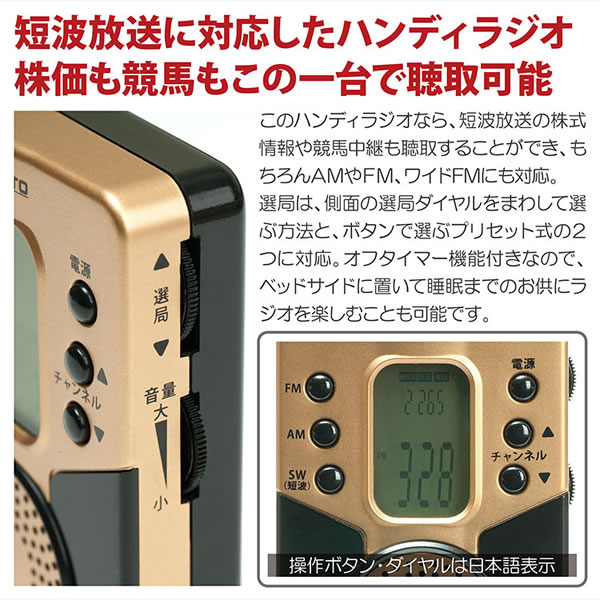 MIYAMOTO �V���Z�`���[�j���O�Ή� �Z�g���W�I<br />�Z�g�iSW�j�AAM�AFM�A���C�hFM�̎�M�Ή�<br />�Z�g�����̊����j���[�X�����n���p������\�C���[�W2