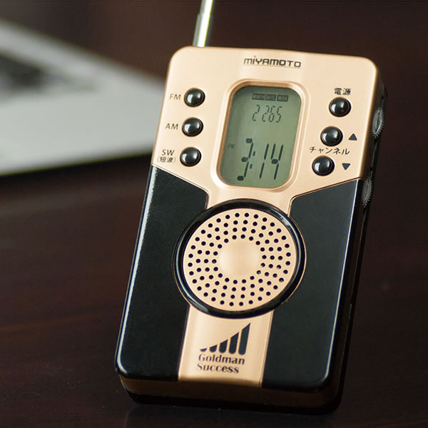 MIYAMOTO シンセチューニング対応 短波ラジオ<br />短波（SW）、AM、FM、ワイドFMの受信対応<br />短波放送の株式ニュースも競馬中継も聴取可能イメージ8