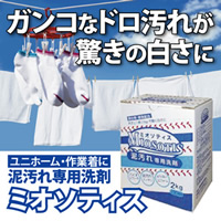 ���j�z�[���E��ƒ��ɓD�����p��܁u�~�I�\�e�B�X�v�C���[�W�摜