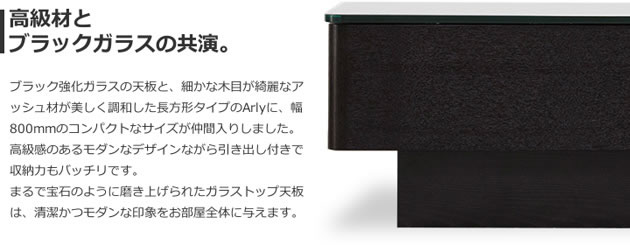 ブラックガラスと黒の木目が美しいリビングテーブル(800サイズ)/Arly(アーリー)イメージ2