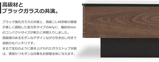 ブラックガラスとニレ材の木目が美しいリビングテーブル(800サイズ)/Arly(アーリー)イメージ2