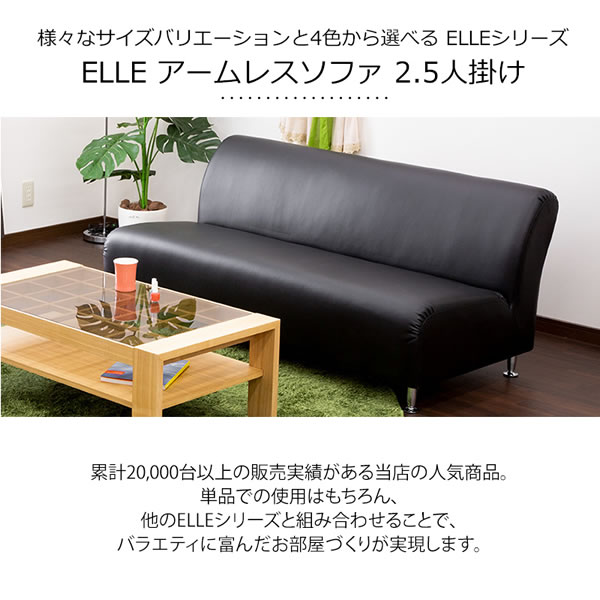 ���U�[�A�[�����X�\�t�@�[2.5�l�|��/ELLE(�G��)�C���[�W1