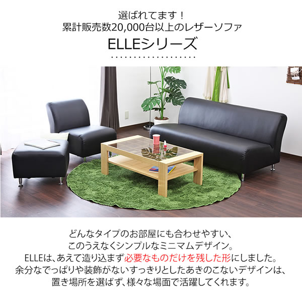 ���U�[�A�[�����X�\�t�@�[2.5�l�|��/ELLE(�G��)�C���[�W2