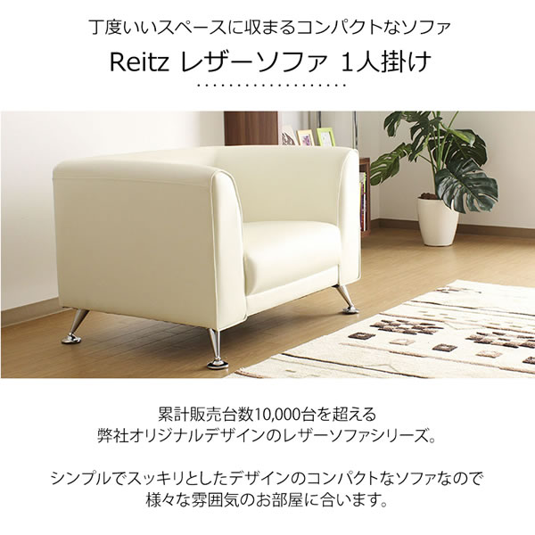 �V���v���f�U�C���\�t�@�[1�l�|��/Reitz (���C�c)�C���[�W1