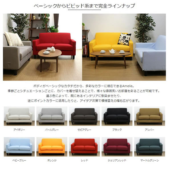 �J�o�[�����O 2�l�|���\�t�@/Amelie(�A����)�C���[�W2