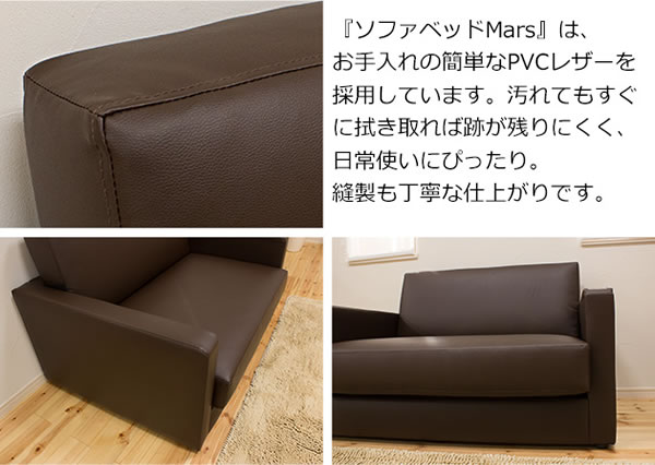 折りたたみ式 ソファベッド/Mars(マーズ)イメージ17