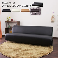 ���U�[�A�[�����X�\�t�@�[3�l�|��/ELLE(�G��)�C���[�W�摜