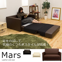 折りたたみ式 ソファベッド/Mars(マーズ)イメージ画像