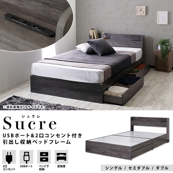 Sucre【シュクレ】引出し収納付きベッド マットセット グレーシングル ブラックマットレス付きイメージ1