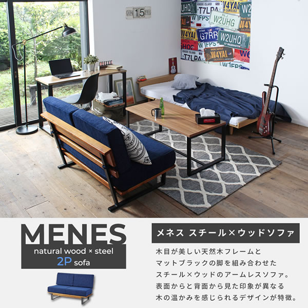 MENES【メネス】天然木×スチール脚 2P ソファイメージ1