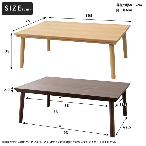 天然木 こたつテーブル フラットヒーター 長方形 105×75cmイメージ16