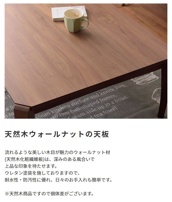 天然木 こたつテーブル 正方形75cmイメージ7