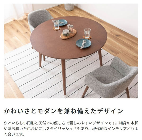北欧風 天然木 円形ダイニングテーブル / カラメリ【karameri】イメージ2