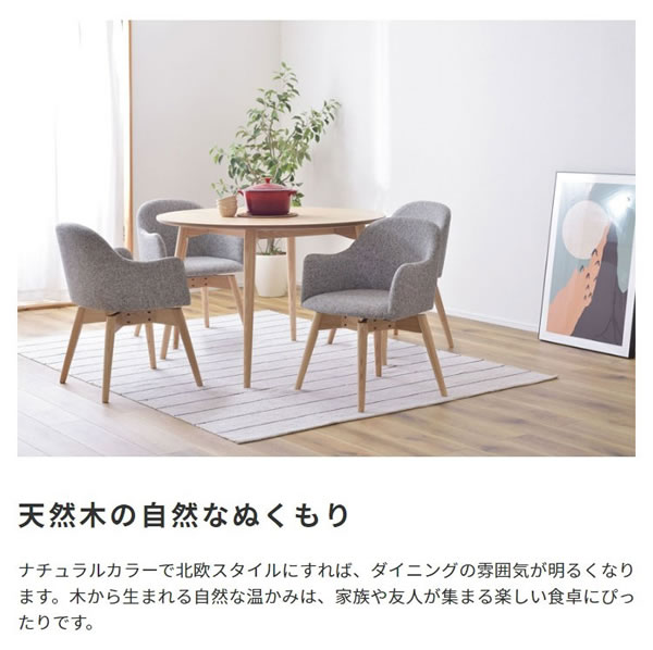 北欧風 天然木 円形ダイニングテーブル / カラメリ【karameri】イメージ3