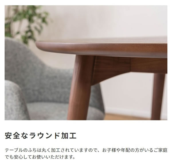 北欧風 天然木 円形ダイニングテーブル / カラメリ【karameri】イメージ4