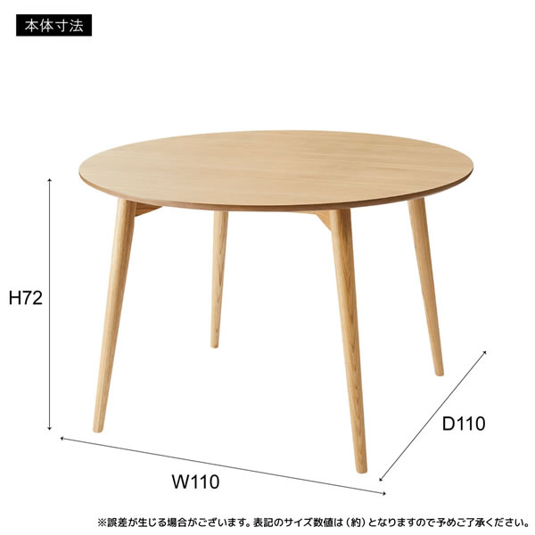 北欧風 天然木 円形ダイニングテーブル / カラメリ【karameri】イメージ13