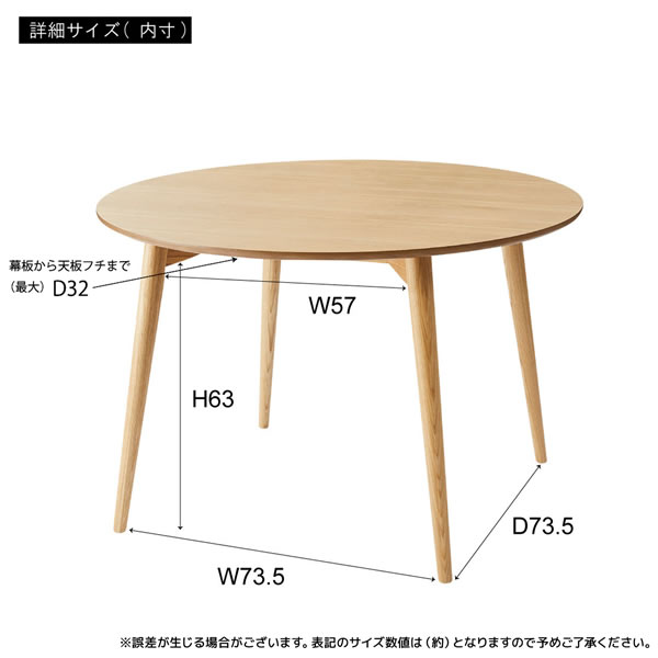 北欧風 天然木 円形ダイニングテーブル / カラメリ【karameri】イメージ14