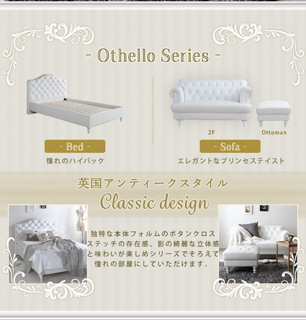 Othello【オセロ】ソファーイメージ2