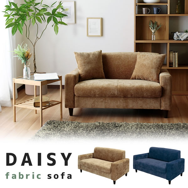 DAISY-fabric【デイジー ファブリック】コンパクトソファイメージ1