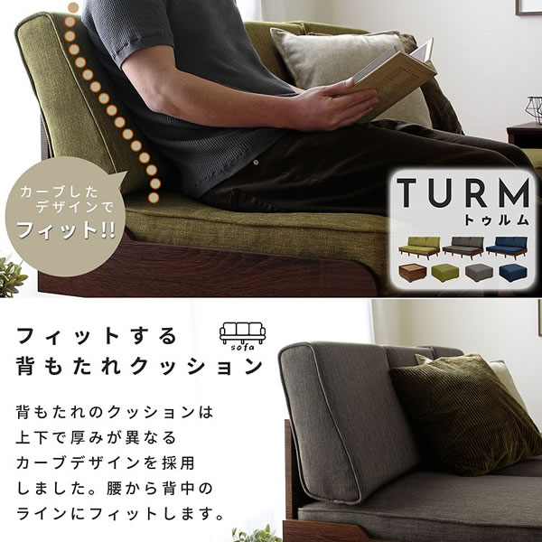 トゥルム【TURM】ソファ＆オットマンのセットイメージ4