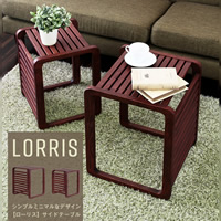 LORRIS【ローリス】サイドテーブル