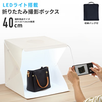 �����̎B�e�ɍœK�ȁA�܂��݂��o����B�e�{�b�N�X�C���[�W�摜